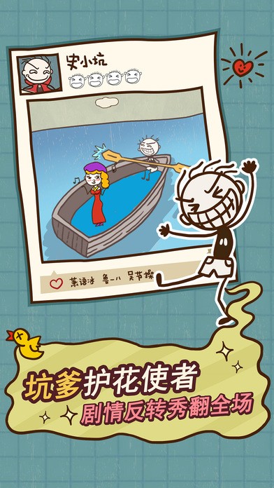 史上最坑爹的游戏12安卓版下载