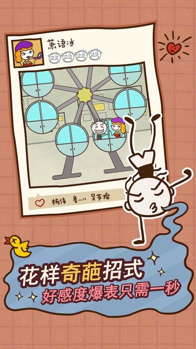 史上最坑爹的游戏12安卓版下载