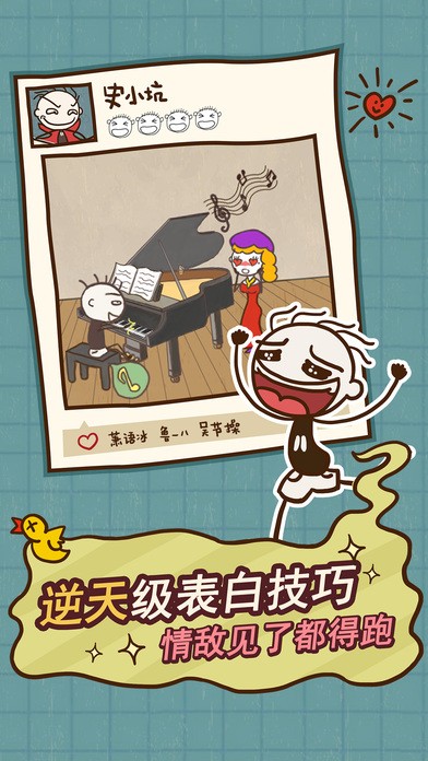 史上最坑爹的游戏12安卓版下载