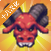 闲置启示录十八汉化下载