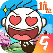 史上最坑爹的游戏12安卓版下载