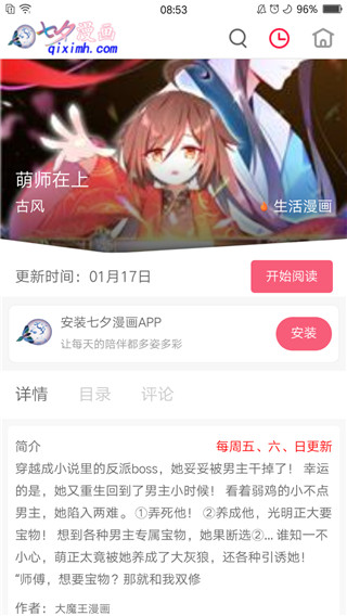 七夕漫画app2024最新版