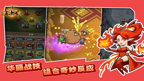 圣灵之光官方版下载