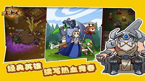 圣灵之光官方版下载