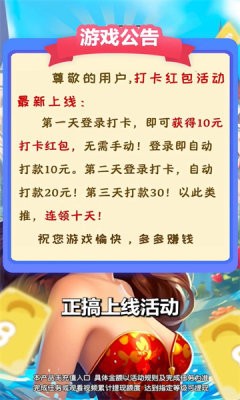 纸牌2048游戏红包版下载