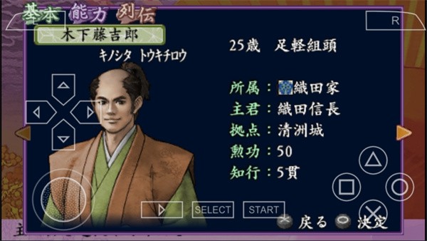 太阁立志传4手机版下载