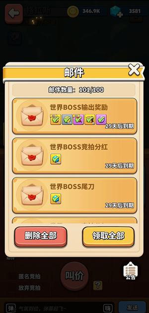 BOSS攻略3