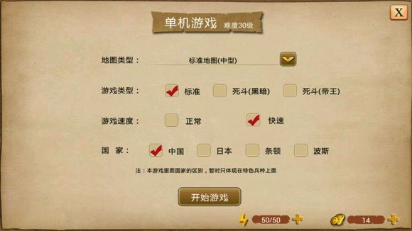 帝国时代1罗马复兴游戏手机版下载