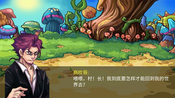 萌兽世界游戏安卓版