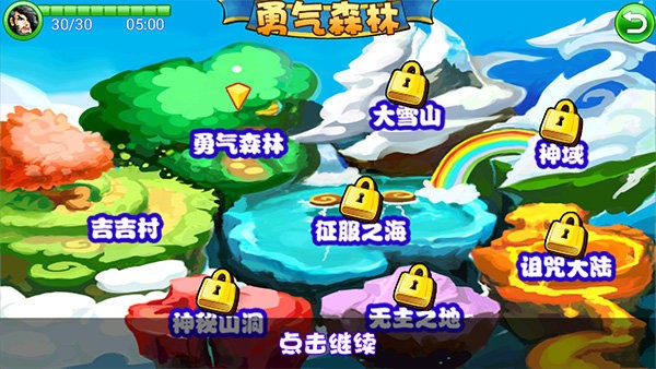 萌兽世界游戏安卓版