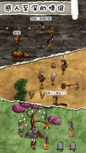 华夏人生模拟器最新版