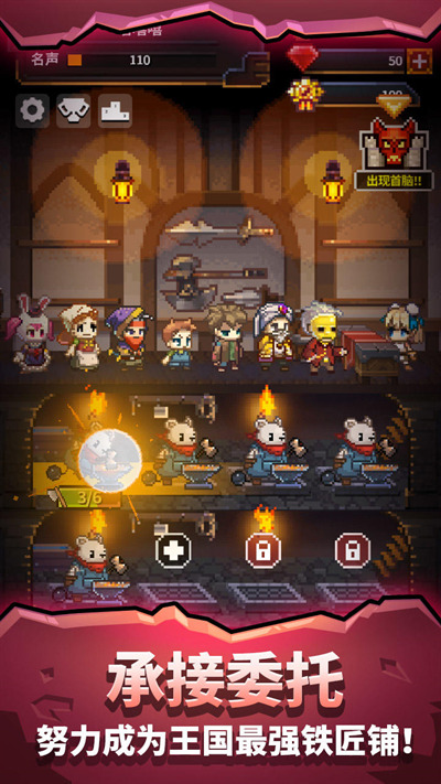 勇者的铁匠铺安卓完整版