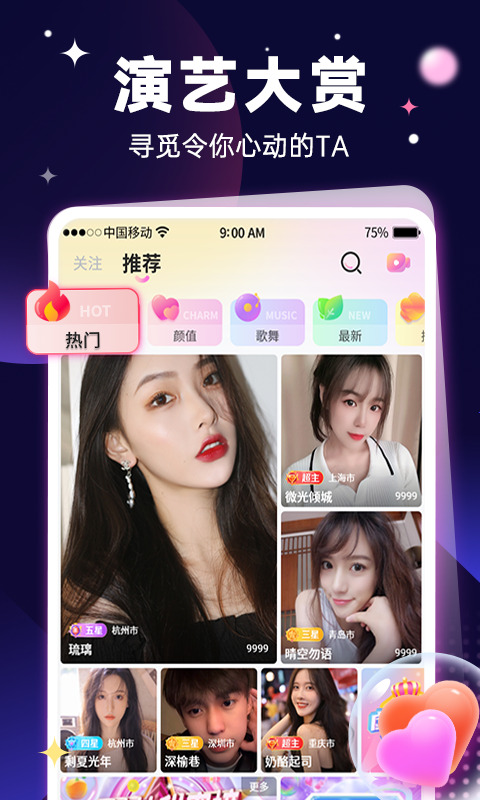 星光直播app2024最新版