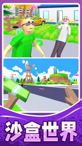 人生模拟师游戏安卓版
