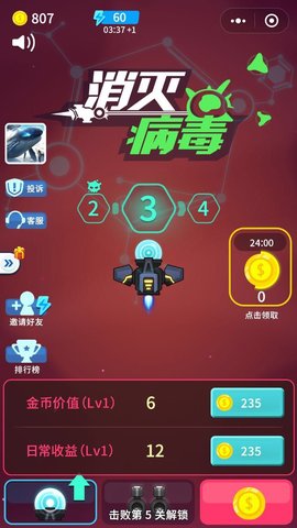 98k消灭病毒最新版