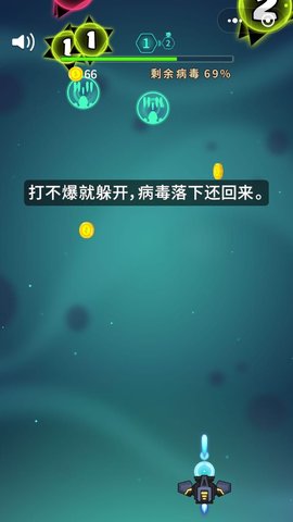 98k消灭病毒最新版
