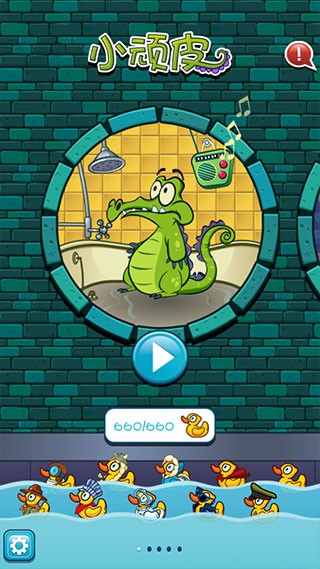 小鳄鱼爱洗澡2中文版