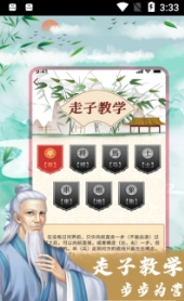 象棋游戏最新版