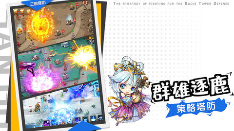 夺塔奇兵通用礼包版