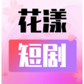 花漾视频app官网版