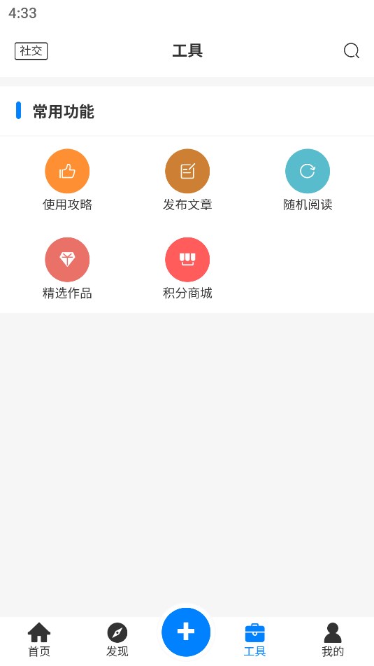 戏子资源库app官方版