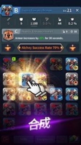 炼金战士中文版