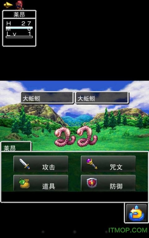 勇者斗恶龙4中文版