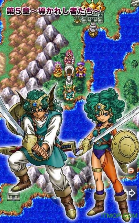 勇者斗恶龙4中文版