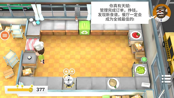 胡闹厨房中文版