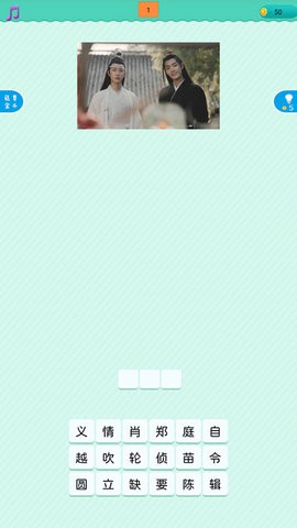 疯狂猜电视剧免费版