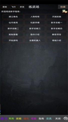 尘曦仙界手游