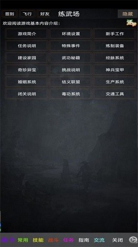 尘曦仙界手游