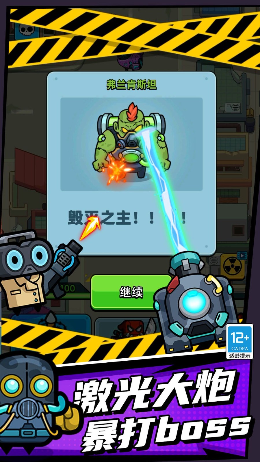 极限保卫战争最新版