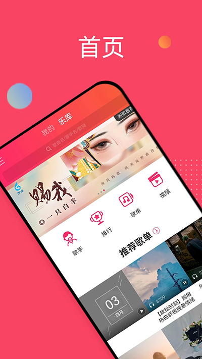 爱听音乐app最新版本