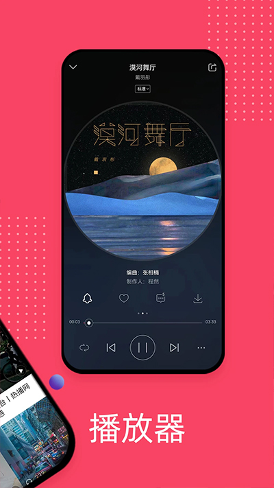 爱听音乐app最新版本