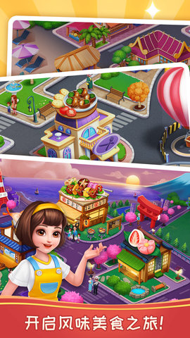 风味美食街安卓版