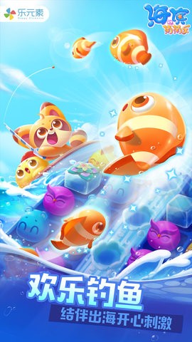 海滨消消乐手游