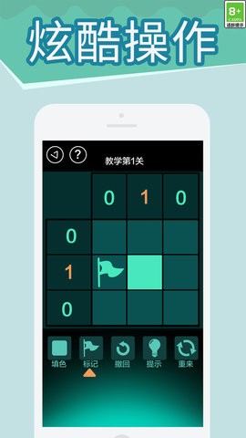 数独大师手机版