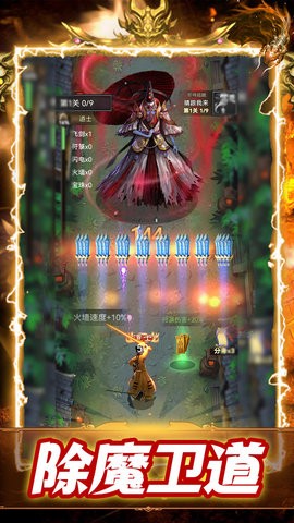 神魔世界安卓版
