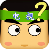 疯狂猜电视剧免费版