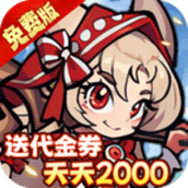 骑士竞技场最新版