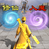 神魔世界安卓版