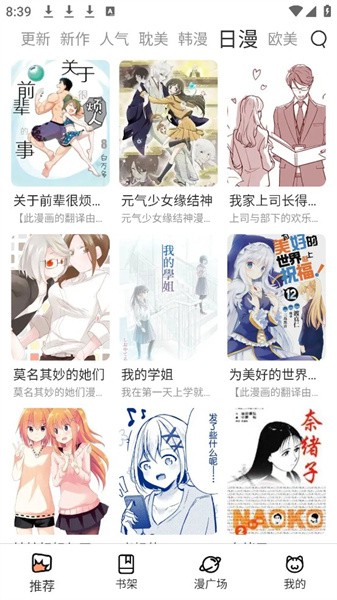 喵趣漫画官方正版最新版