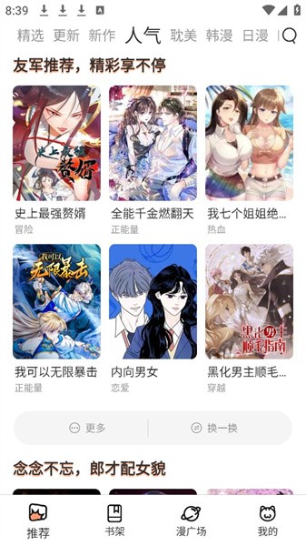 喵趣漫画官方正版最新版