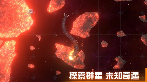 星际征服者中文版