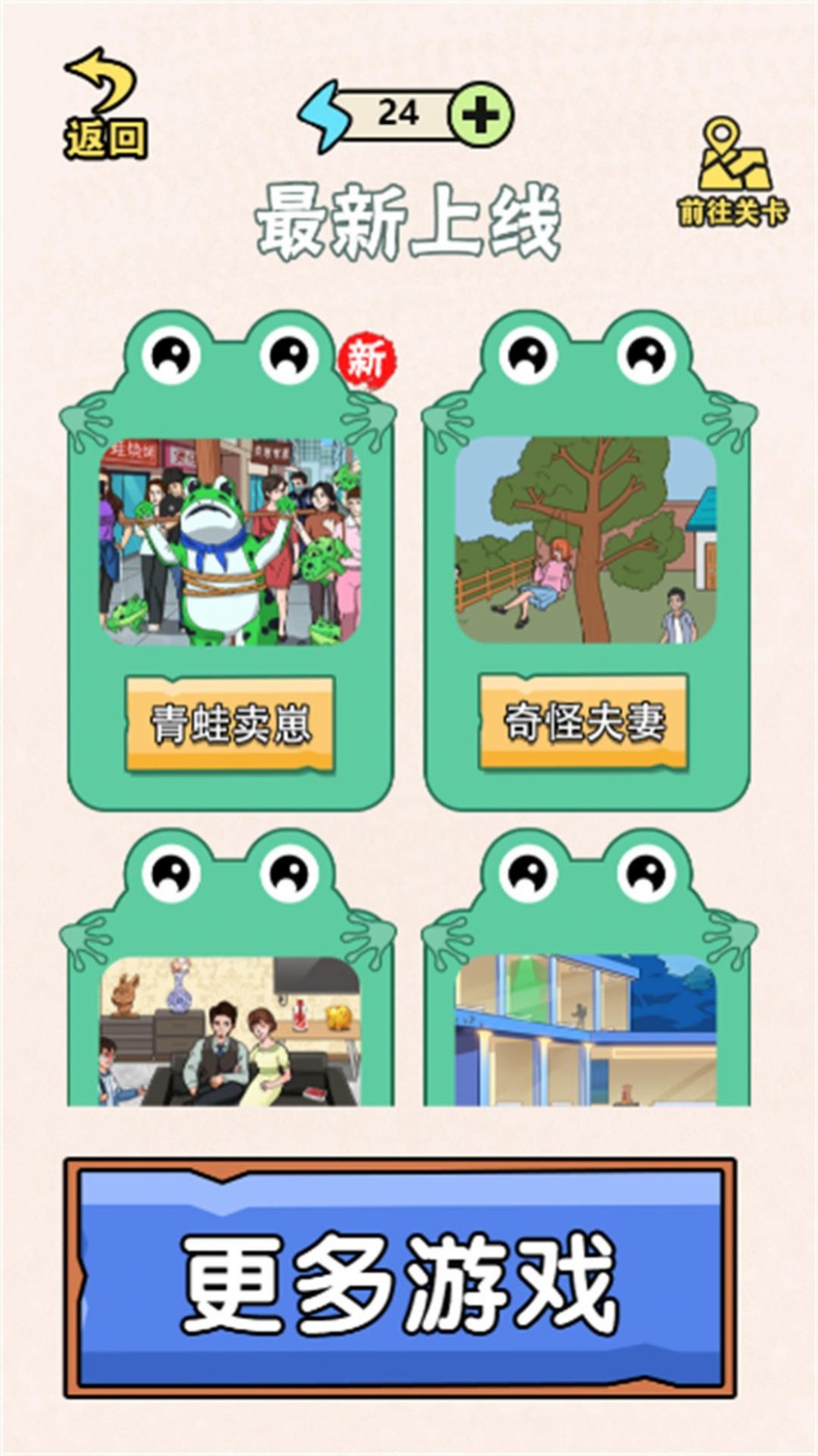 头脑风暴大作战游戏安卓版