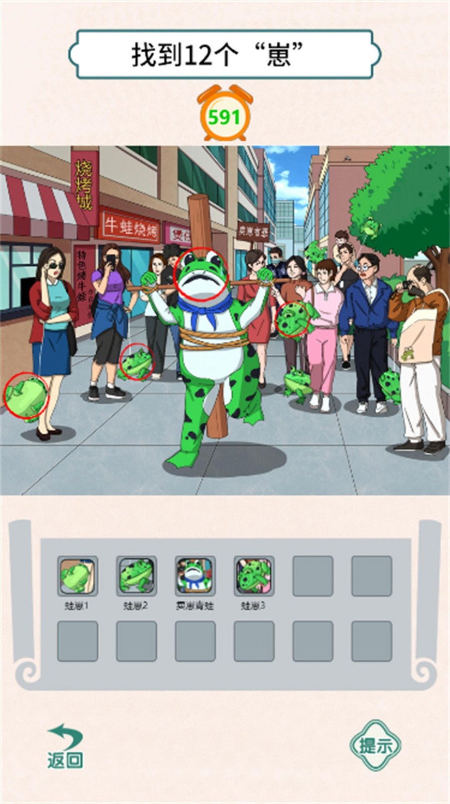 头脑风暴大作战游戏安卓版