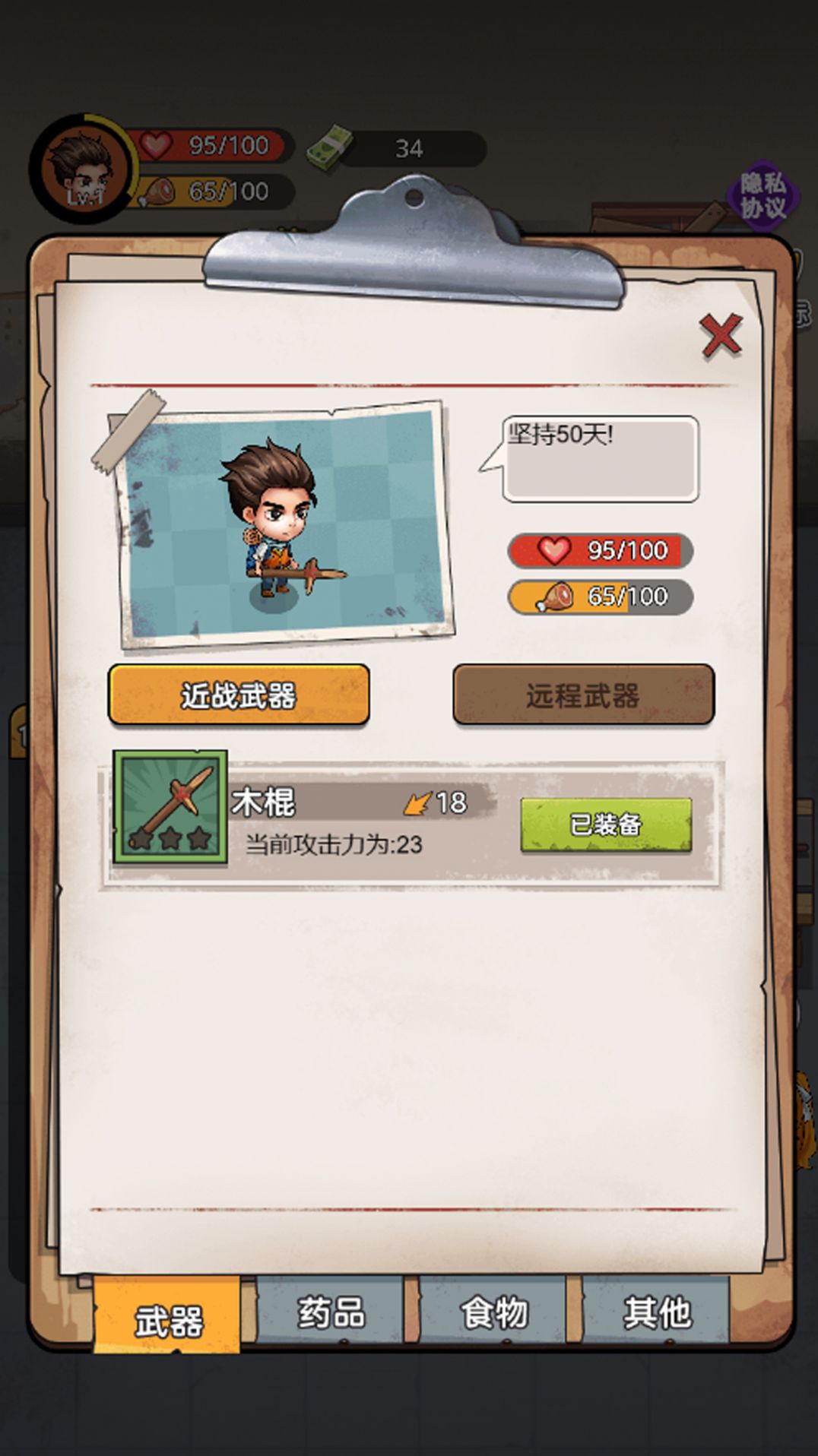 末日求生行动游戏安卓版