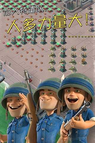 海岛奇兵普通版