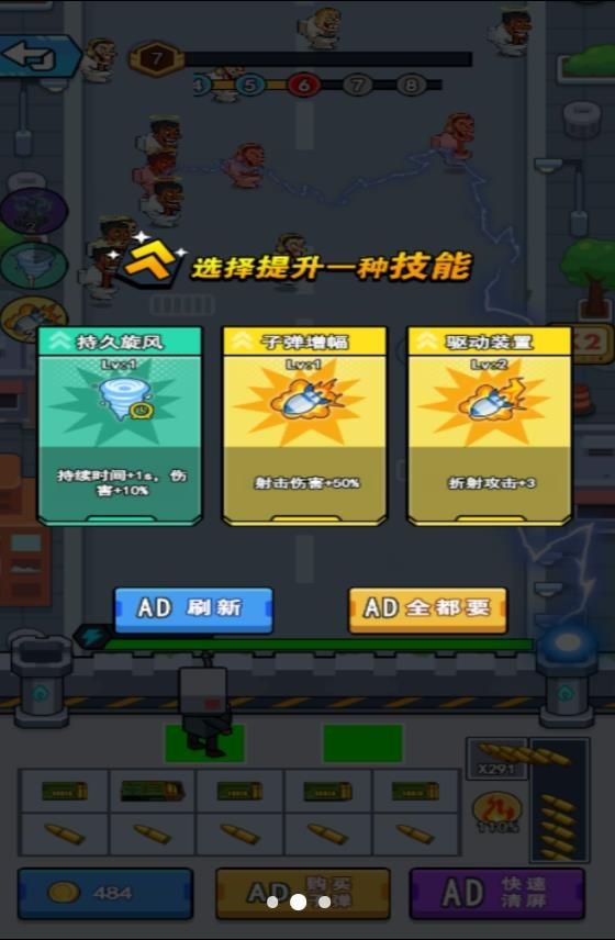 决战监控人游戏免费版